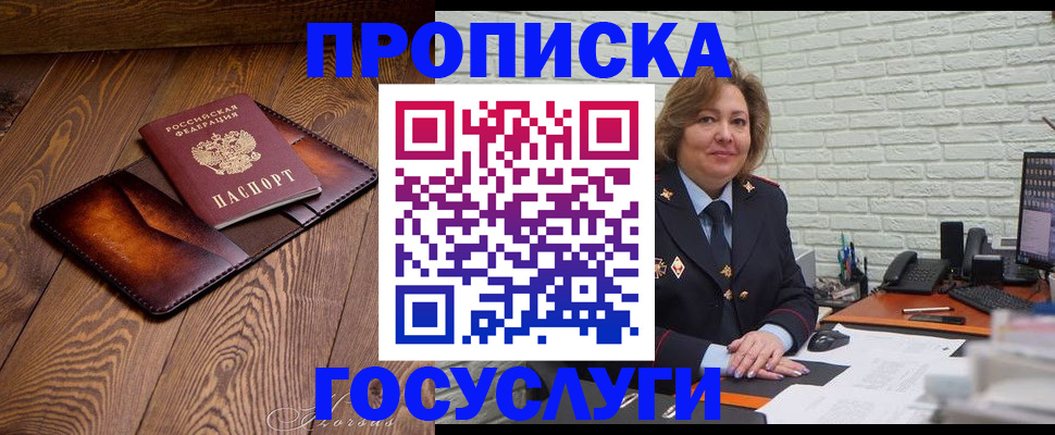 временная прописка в Рязанской области