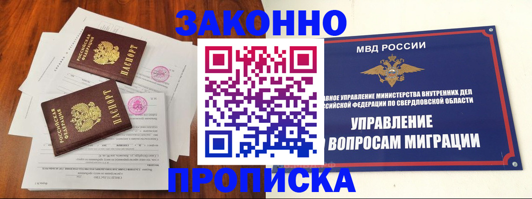 прописка гарантия в Рязанской области