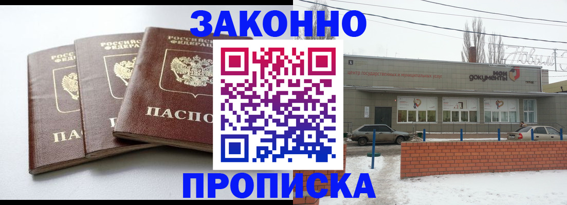прописка ребенка в Рязанской области