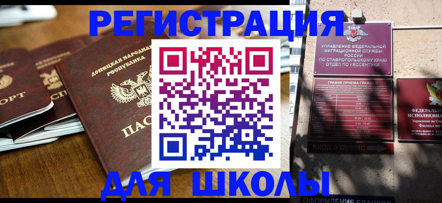 регистрация для дет. сада в Рязанской области