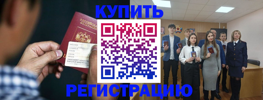 прописка ребенка в Рязанской области