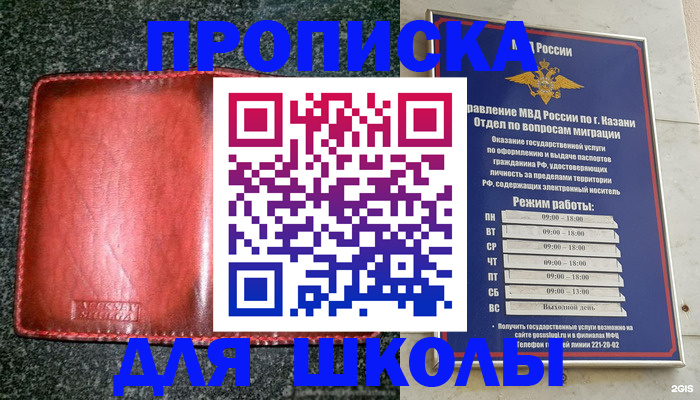прописка штамп в Рязанской области