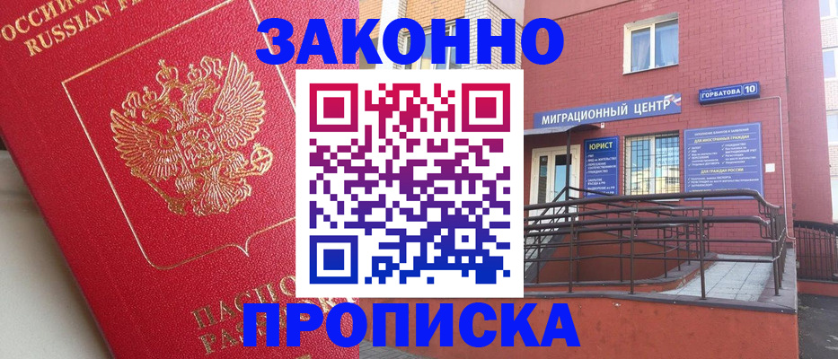 прописка регистрация в Рязанской области
