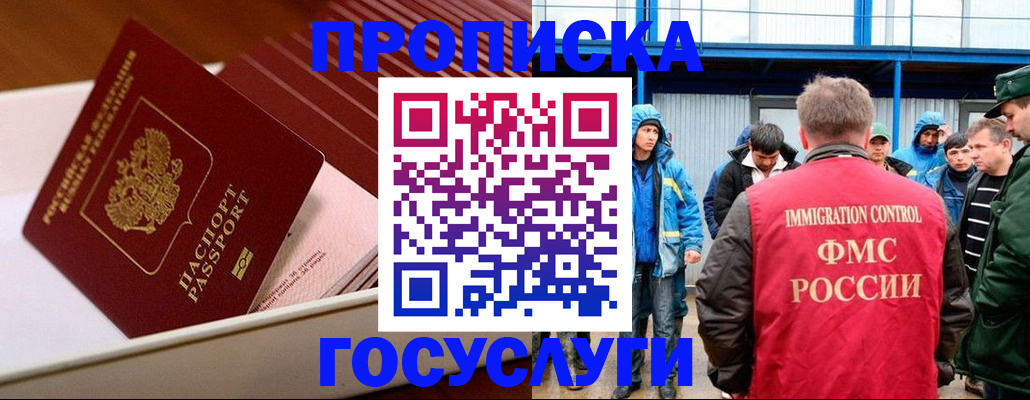 временная регистрация в Рязанской области
