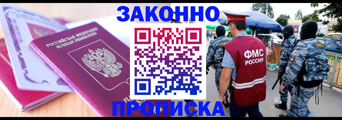 прописка в квартире в Рязанской области
